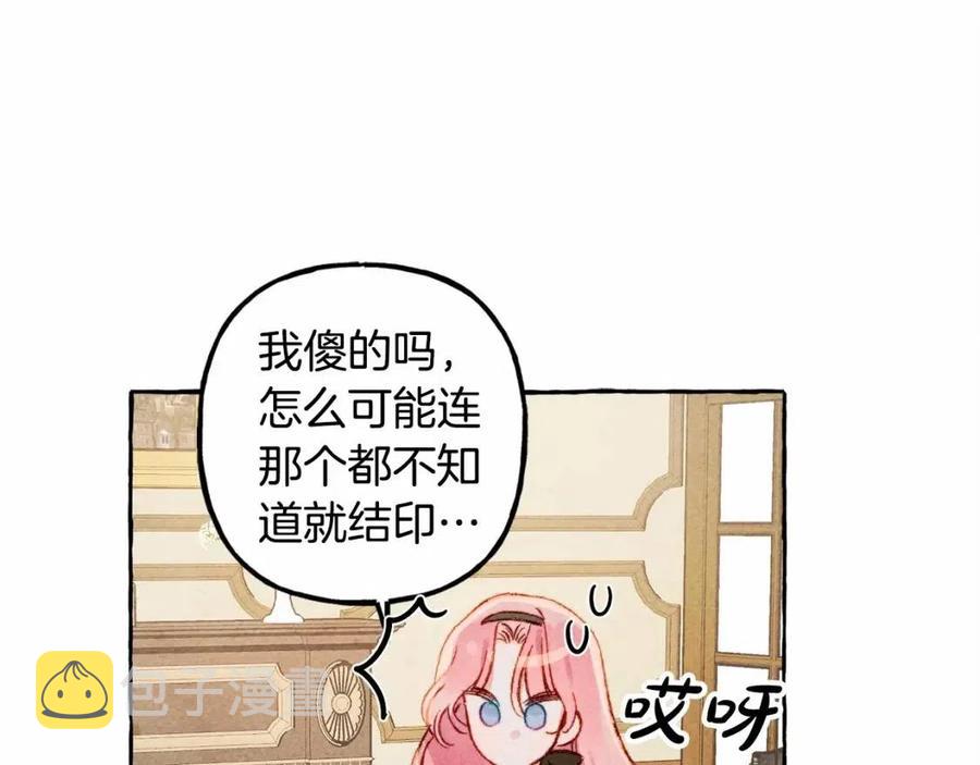 第12话 失礼了19