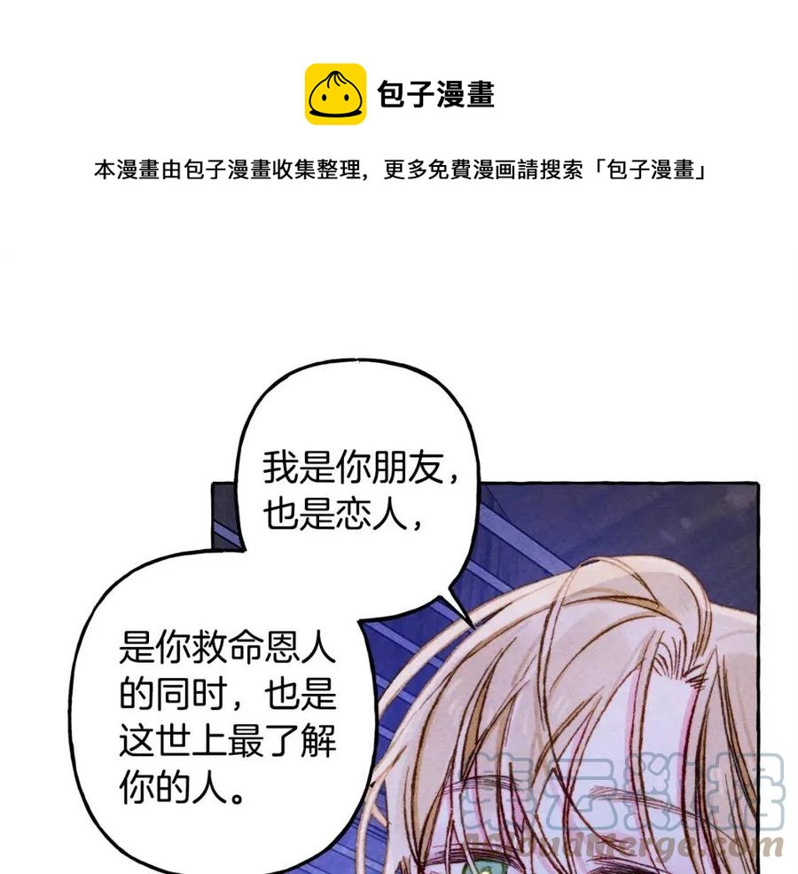 第18话 老情人？！32