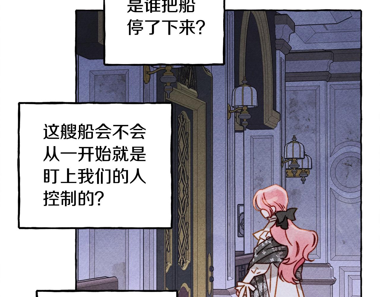 第25话 船舱之下42