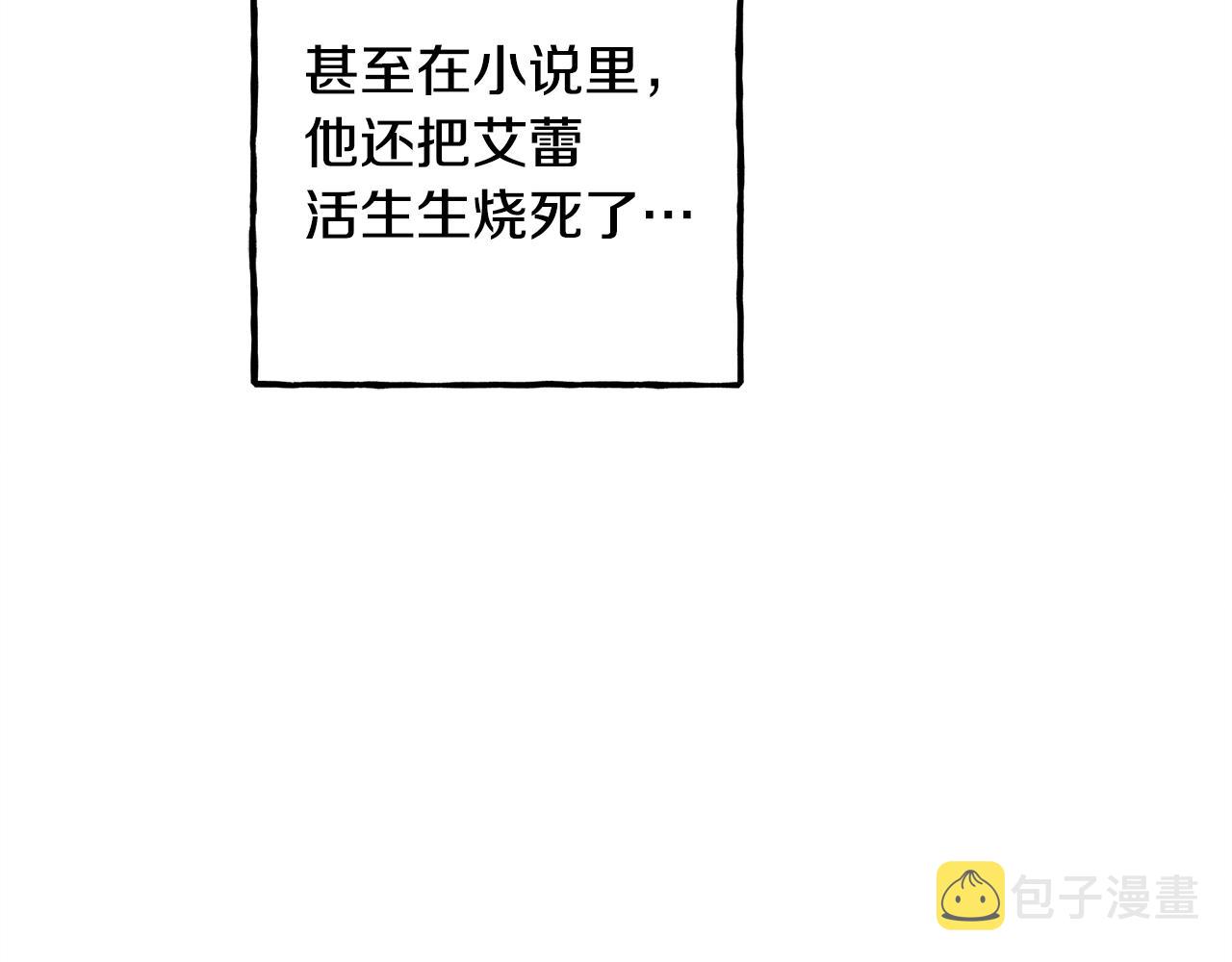 第4话 不能随便杀人！93
