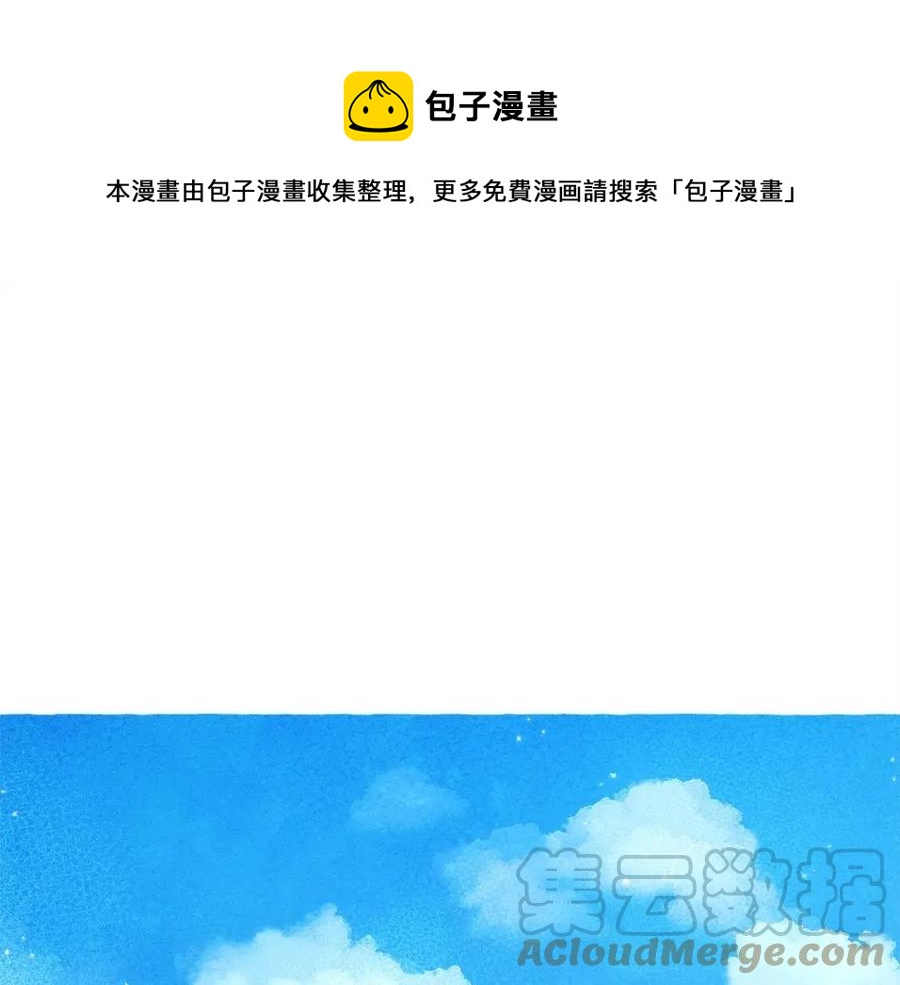 第23话 拉古之眼4