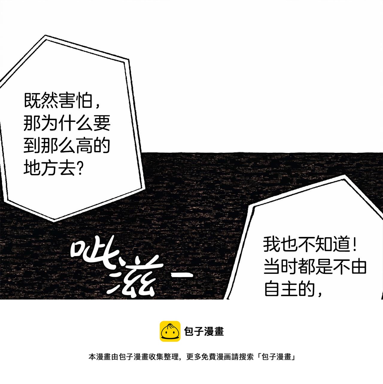 第29话 管家的羞涩20