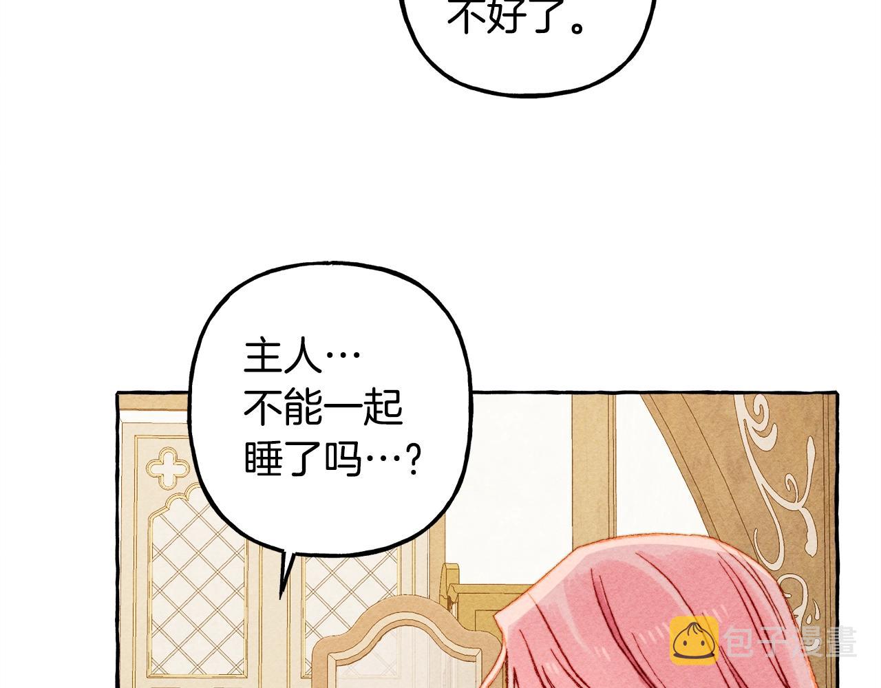第6话 您的太太78
