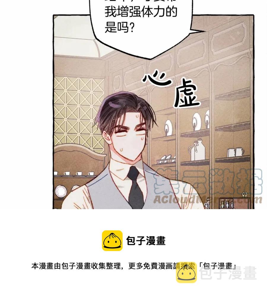 第12话 失礼了40