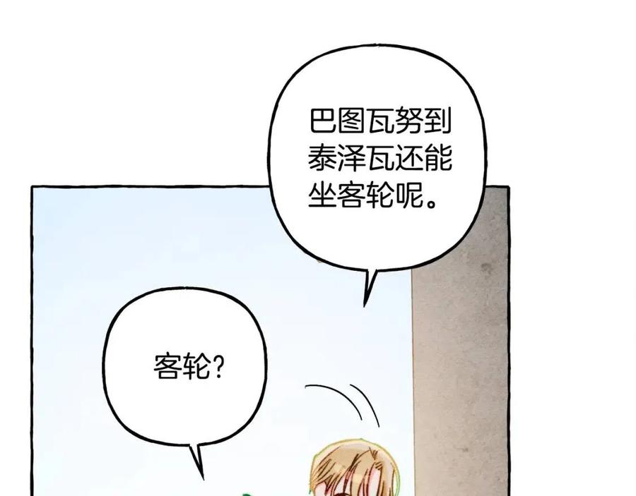 第19话 护主！83