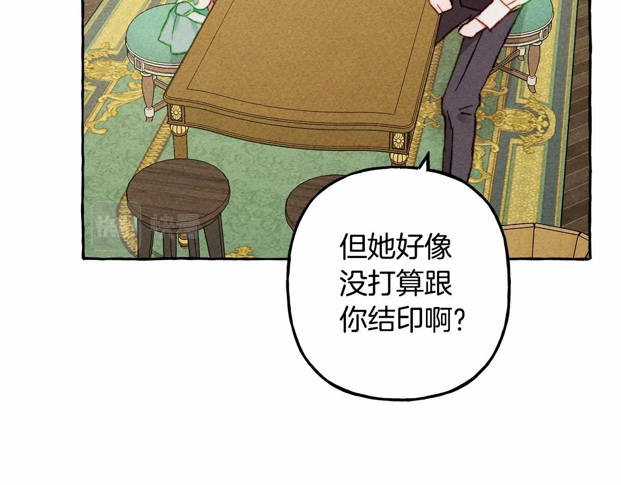 第7话 不可以和他睡了117