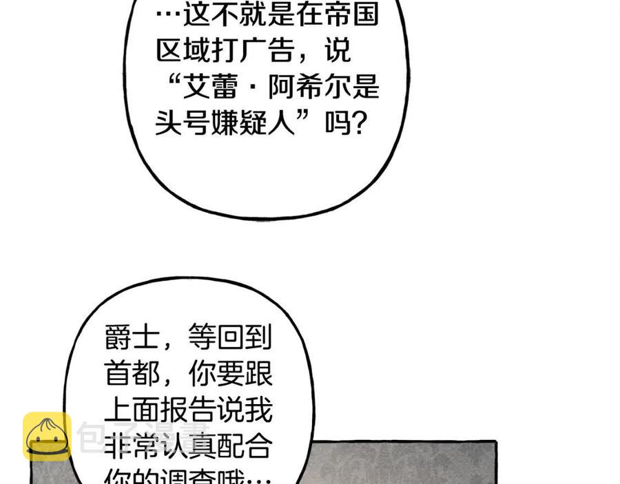 第14话 监视者26