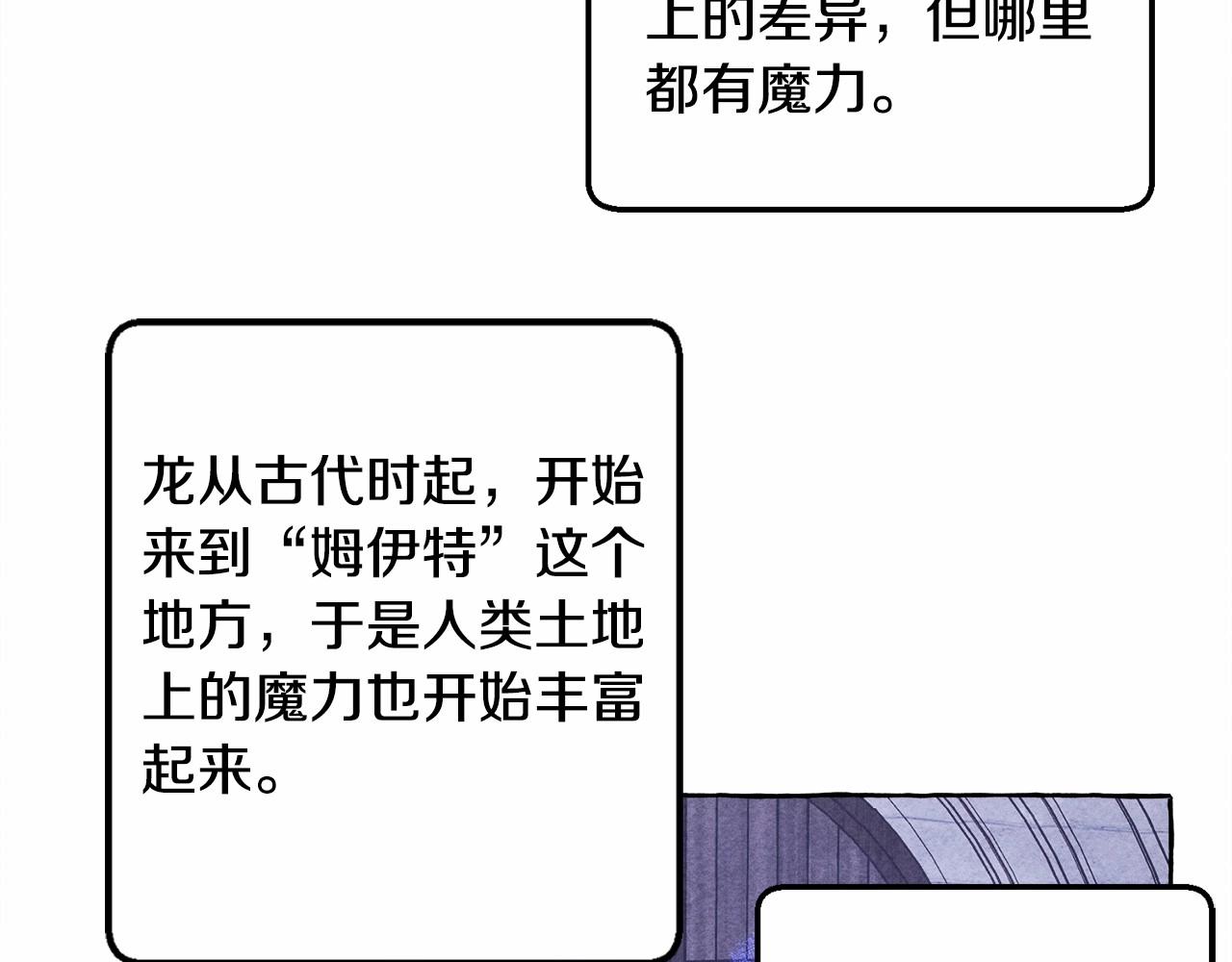 第37话 奇妙的爱情传闻66