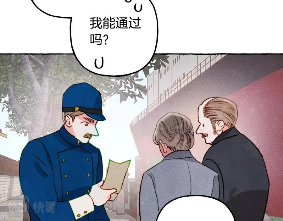 第23话 拉古之眼10