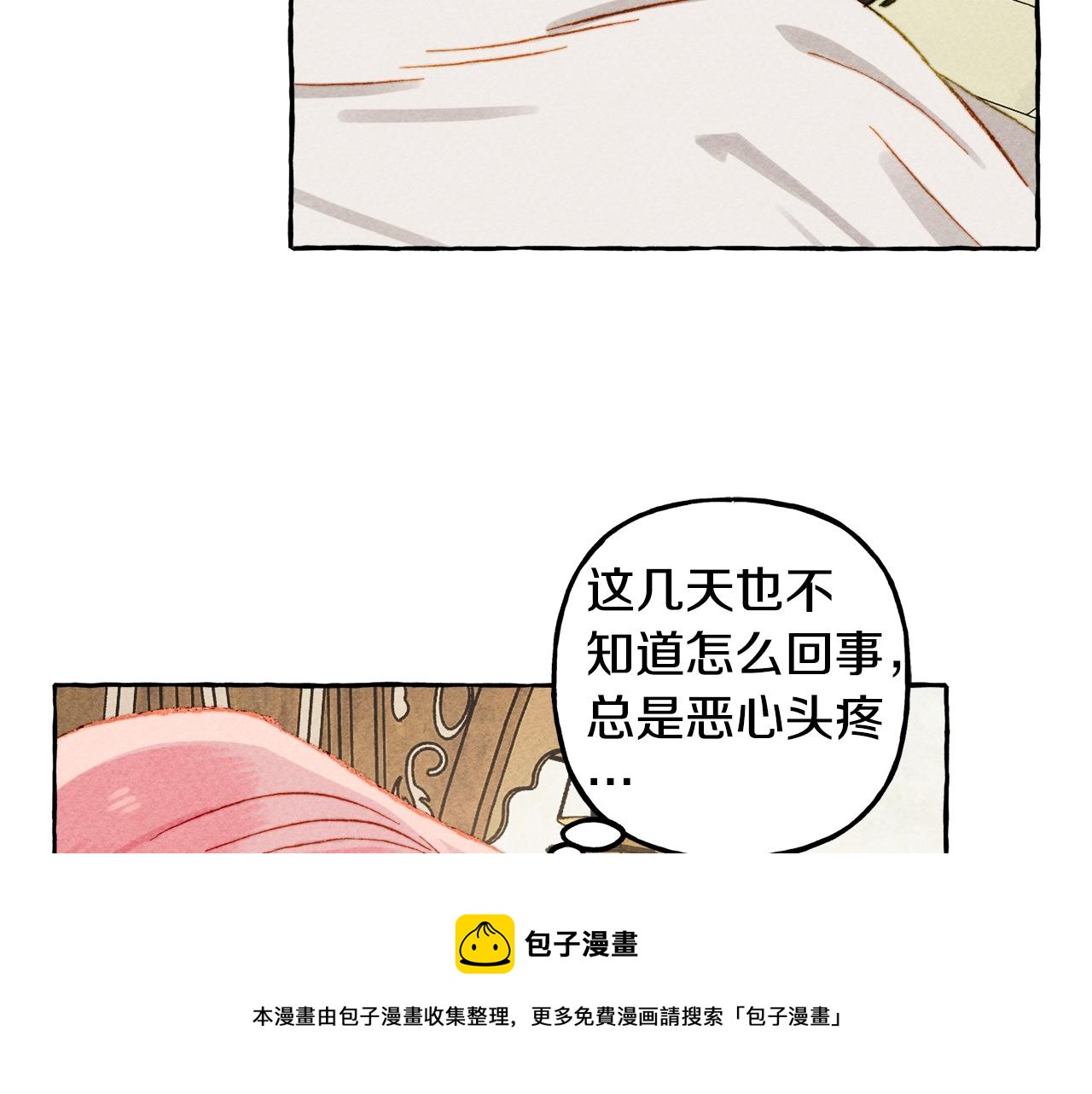 第5话 奶爸上线76