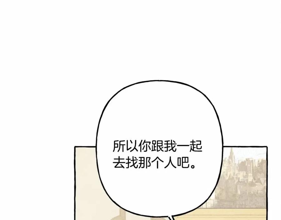 第12话 失礼了143