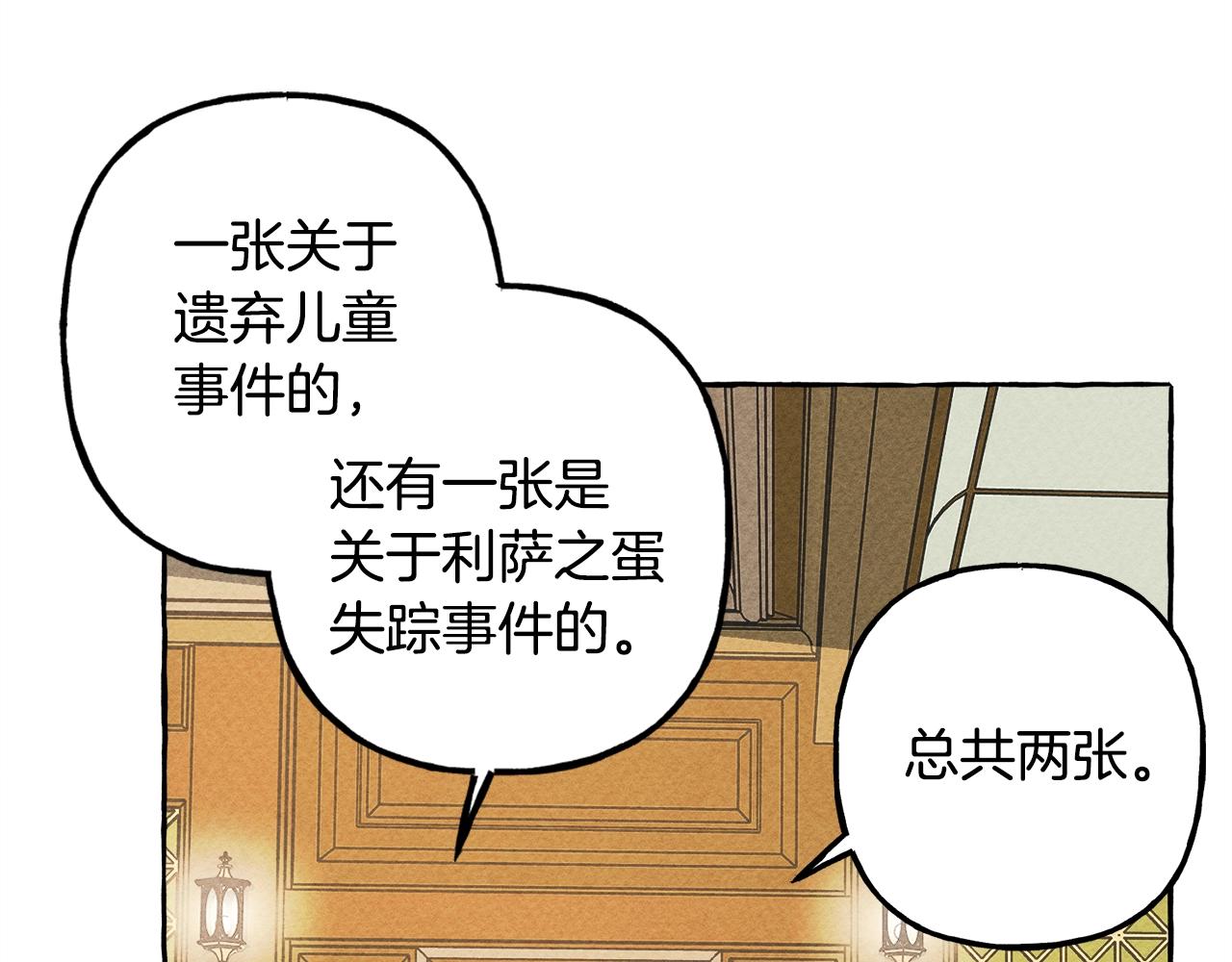 第5话 奶爸上线95