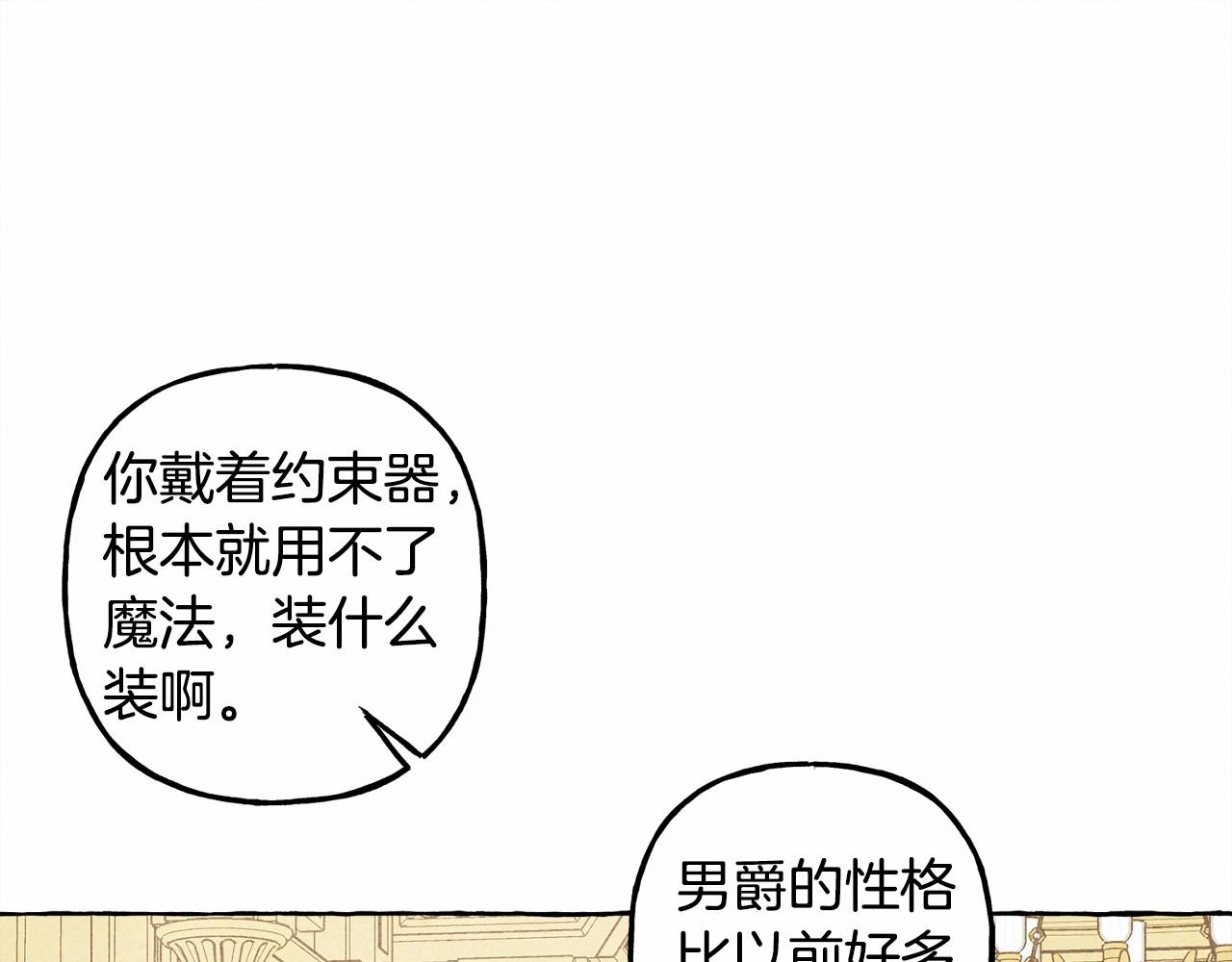 第37话 奇妙的爱情传闻20