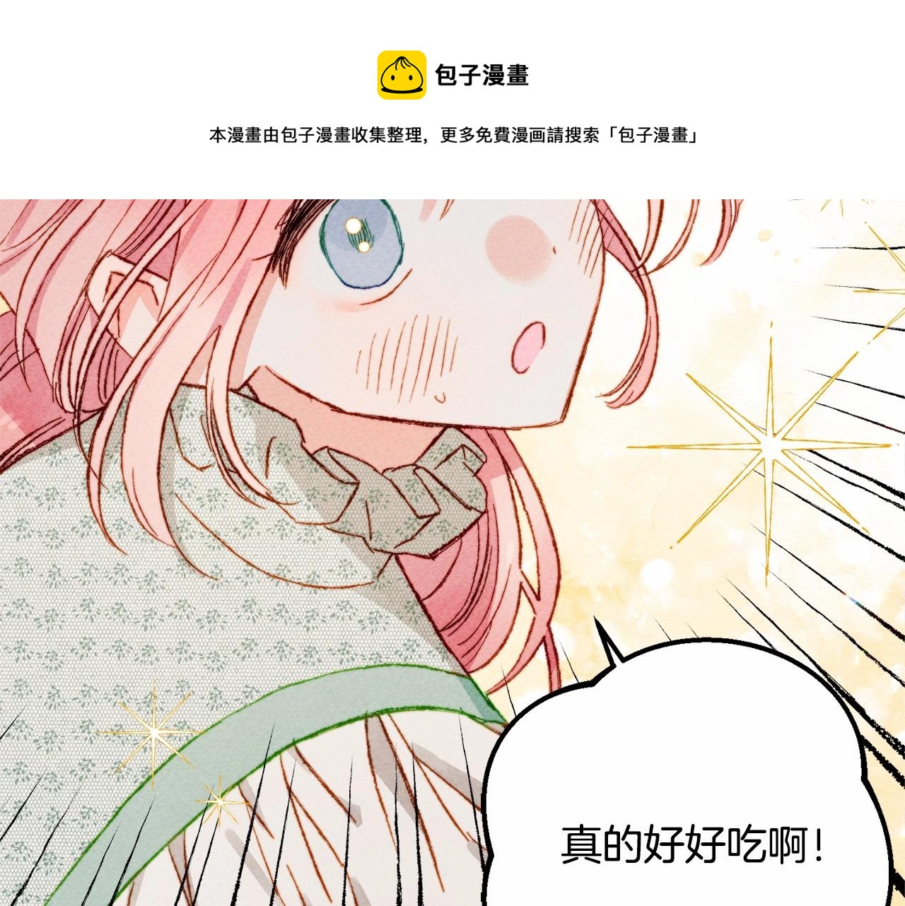 第7话 不可以和他睡了88
