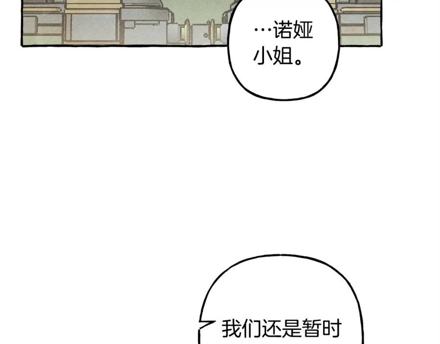 第16话 崽飞起来了？133