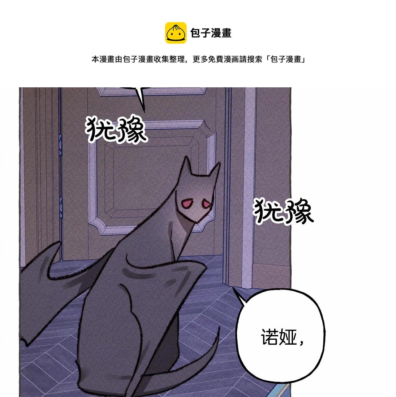 第10话 你到底是谁？48