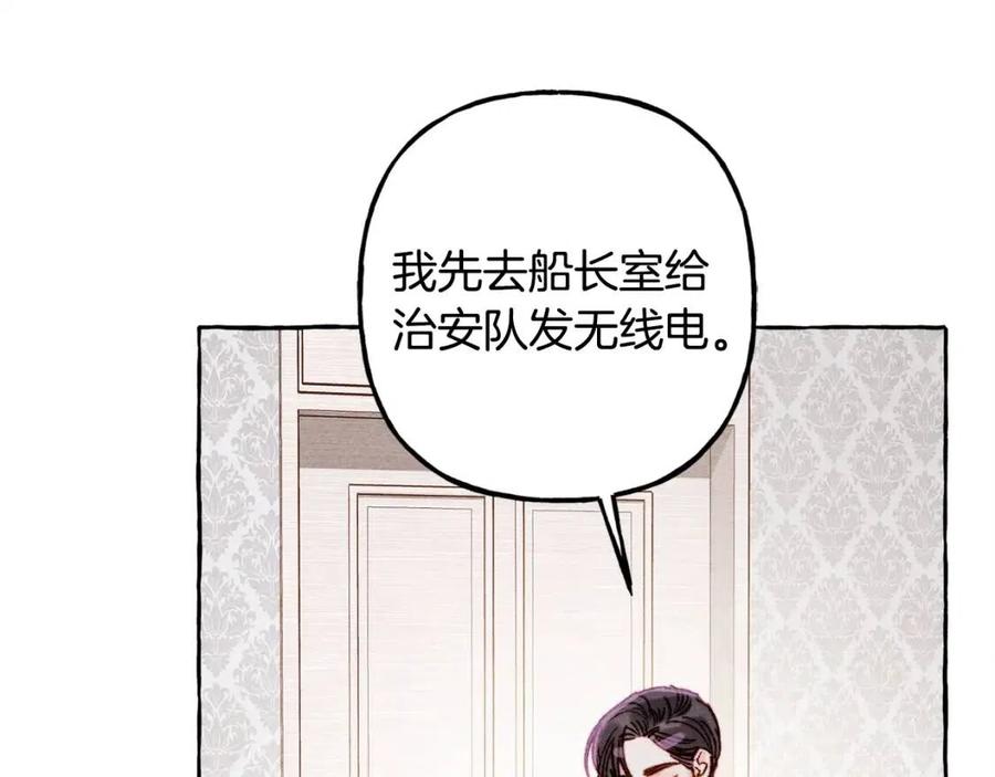 第23话 拉古之眼110