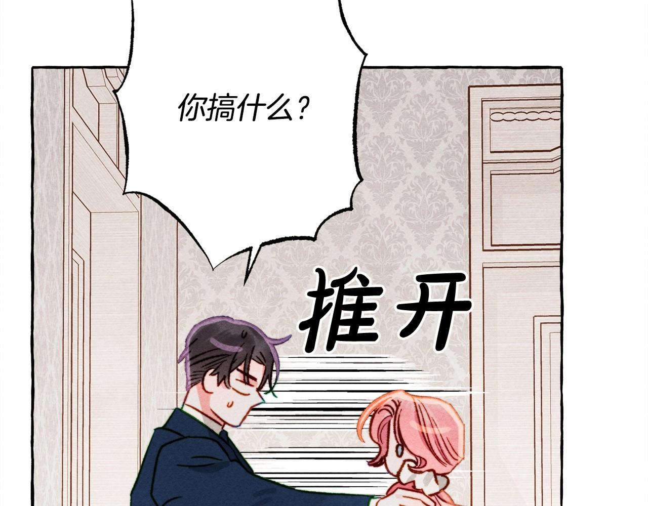 第29话 管家的羞涩97