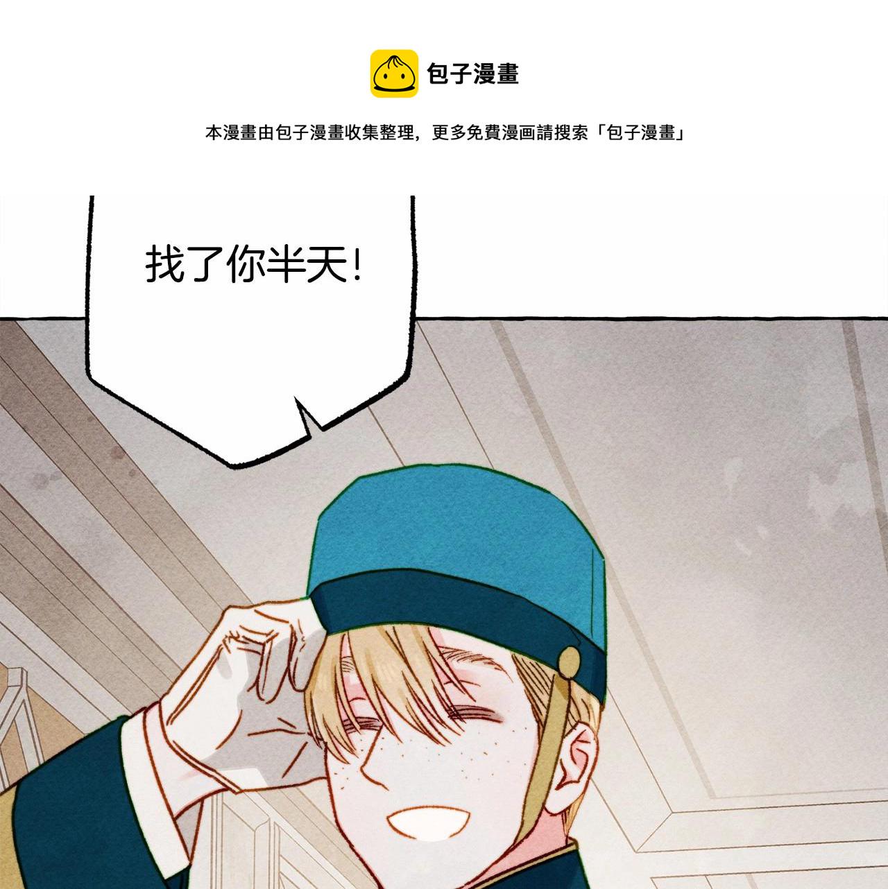第29话 管家的羞涩57
