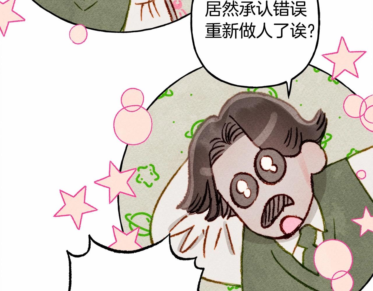 第33话 无法拒绝她64