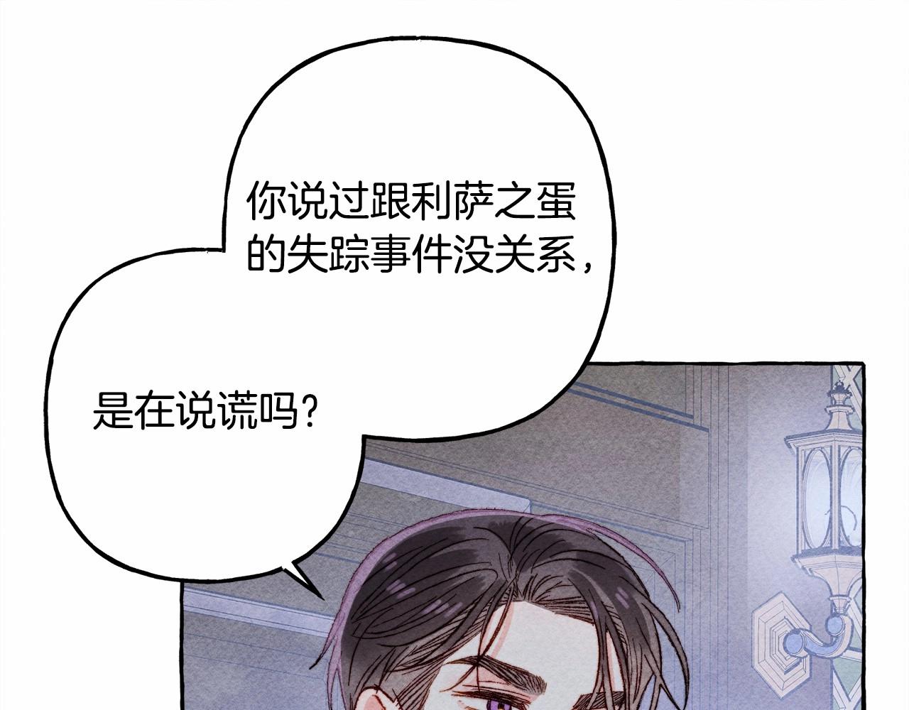 第11话 不可靠的女人80