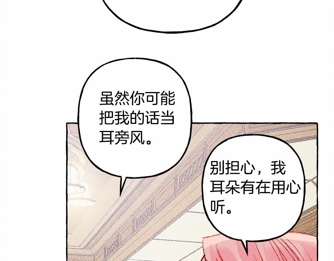 第7话 不可以和他睡了26