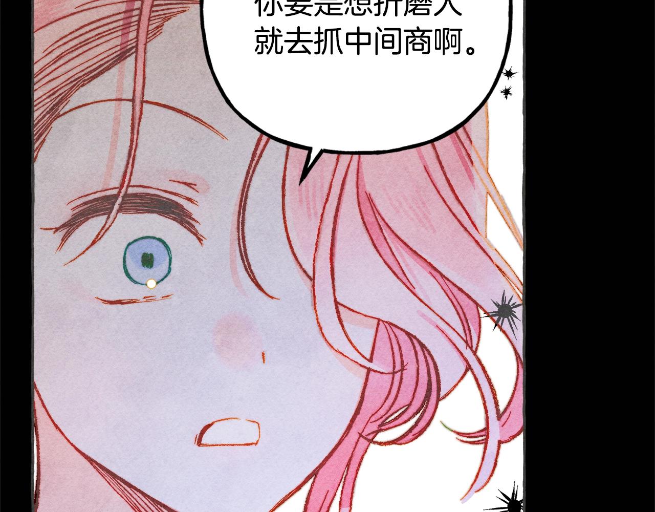 第10话 你到底是谁？11
