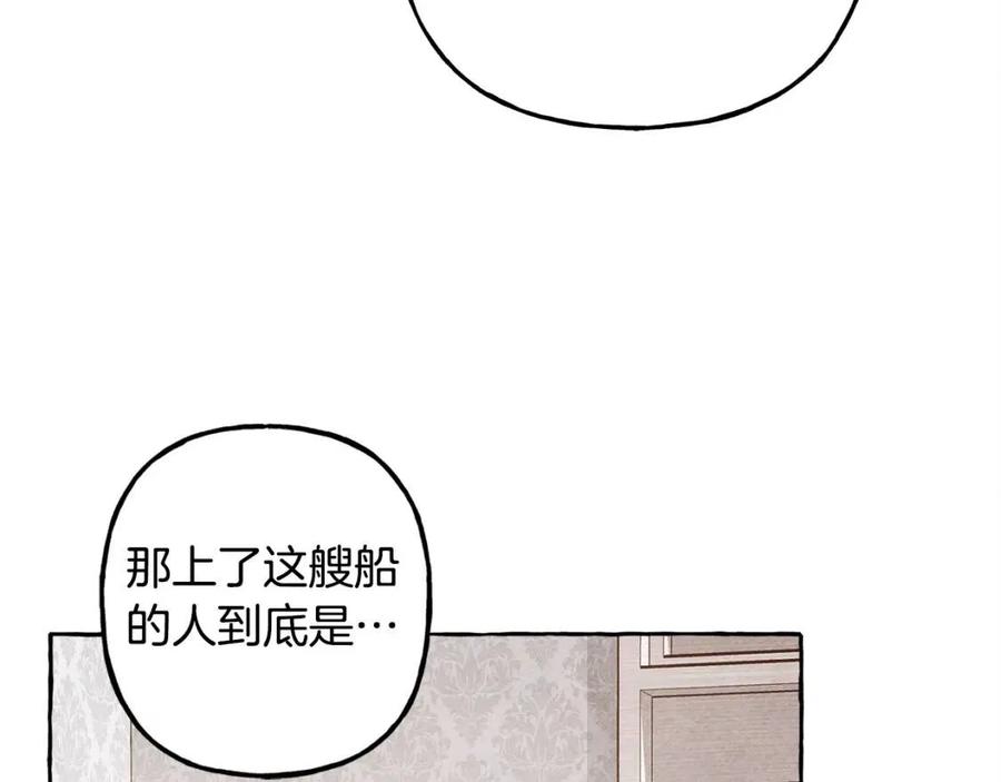 第23话 拉古之眼86