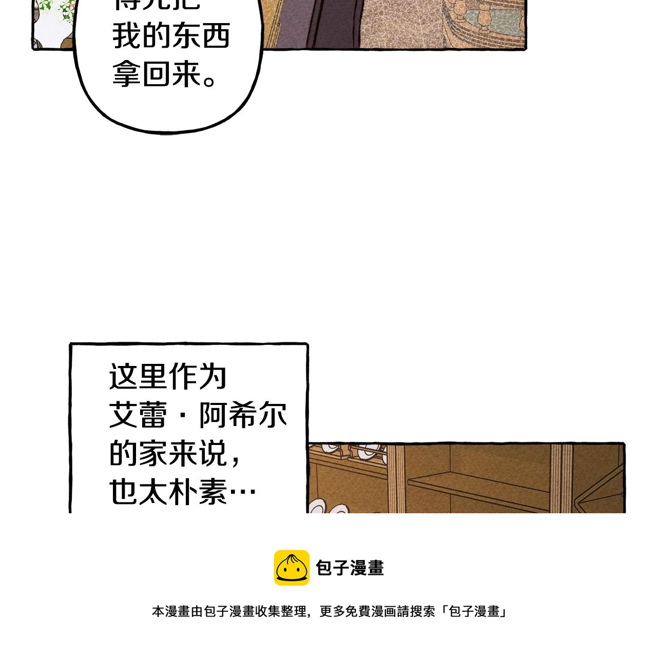 第5话 奶爸上线8