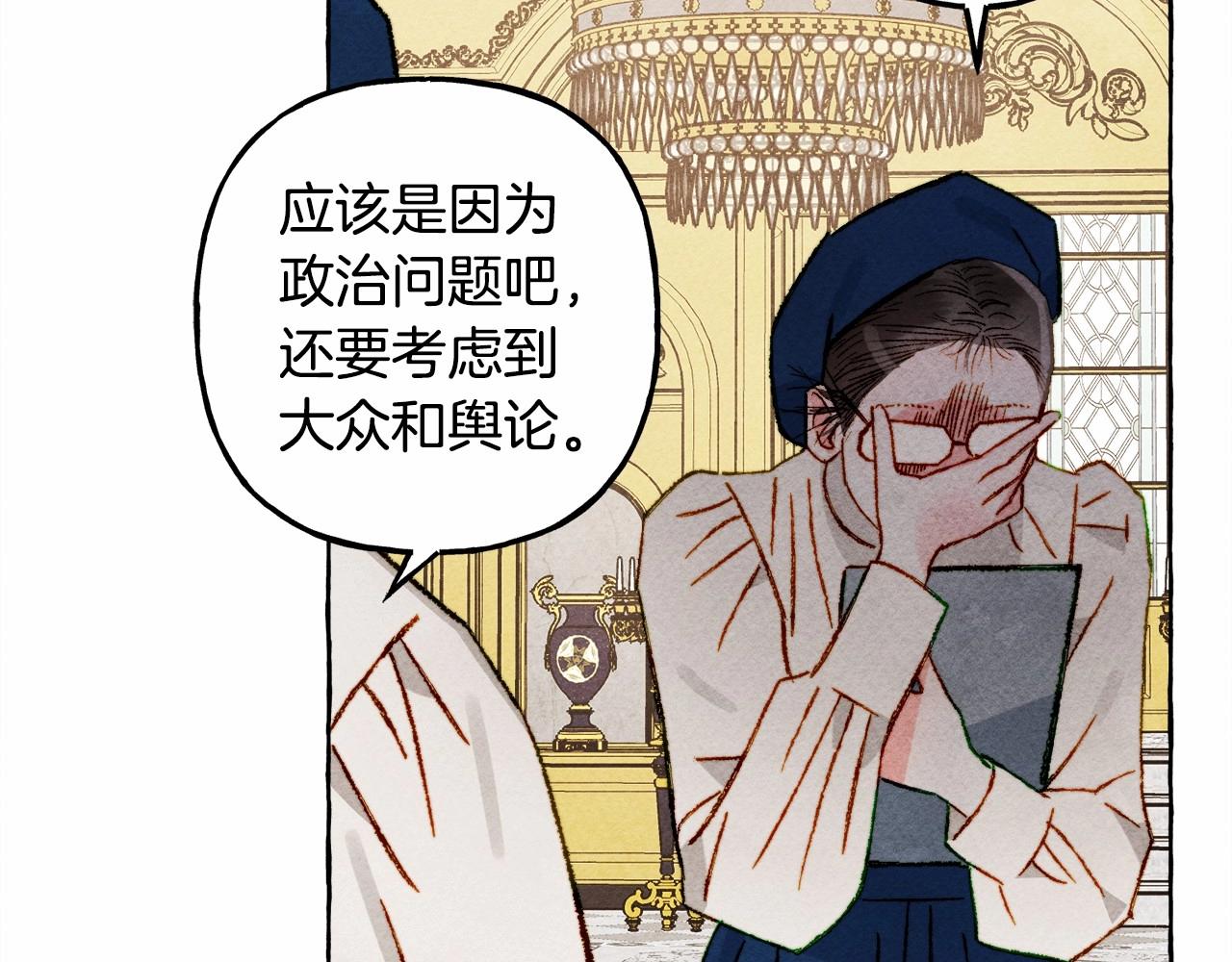 第37话 奇妙的爱情传闻25