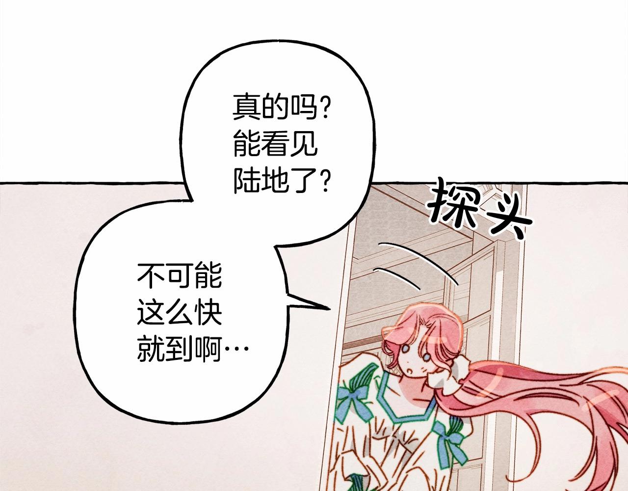 第29话 管家的羞涩143