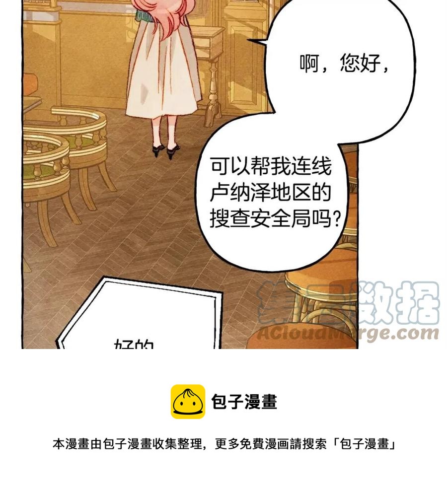 第18话 老情人？！128