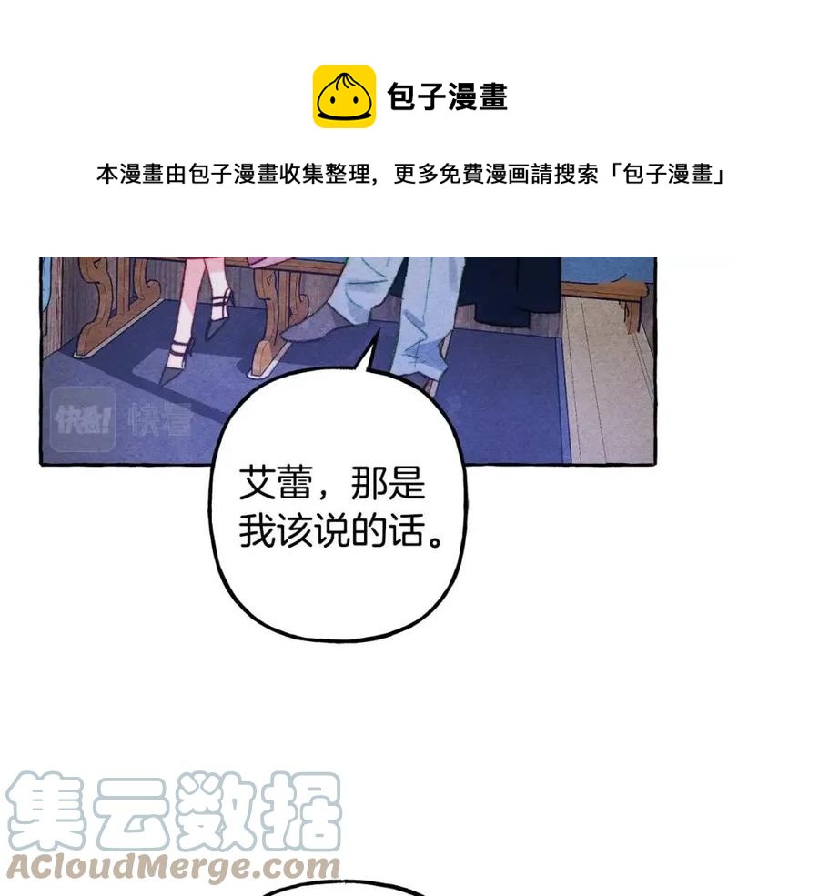 第18话 老情人？！52