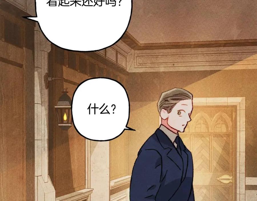 第21话 “管家”出现139