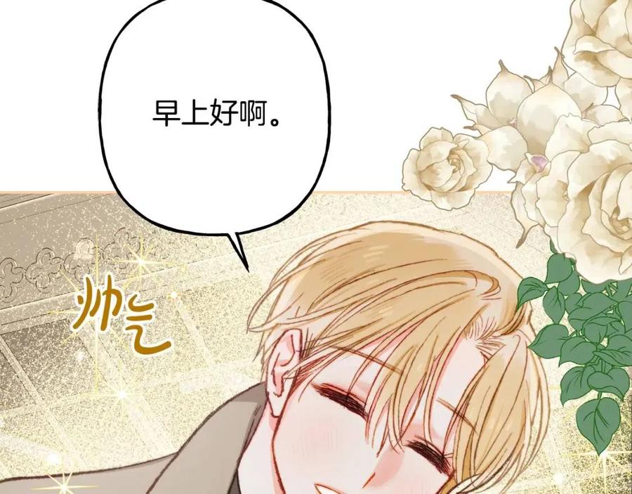 第21话 “管家”出现75
