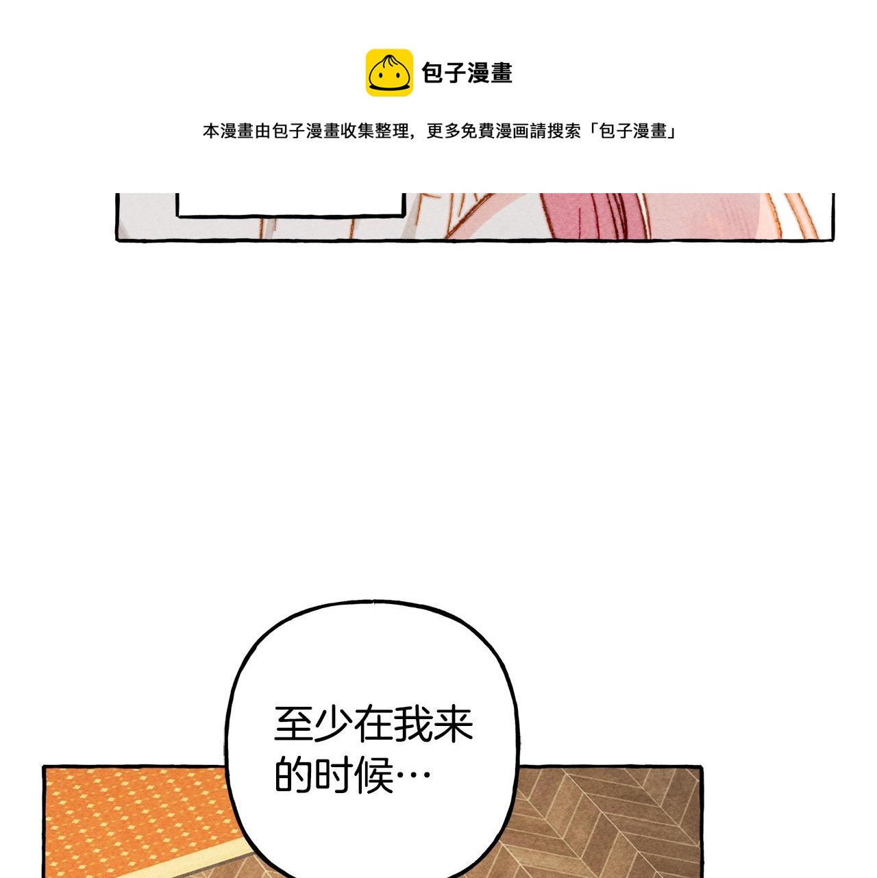 第5话 奶爸上线148