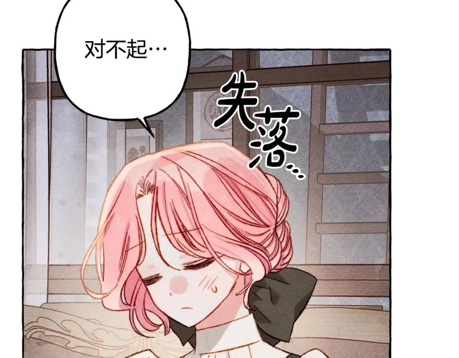 第22话 微妙的关系106