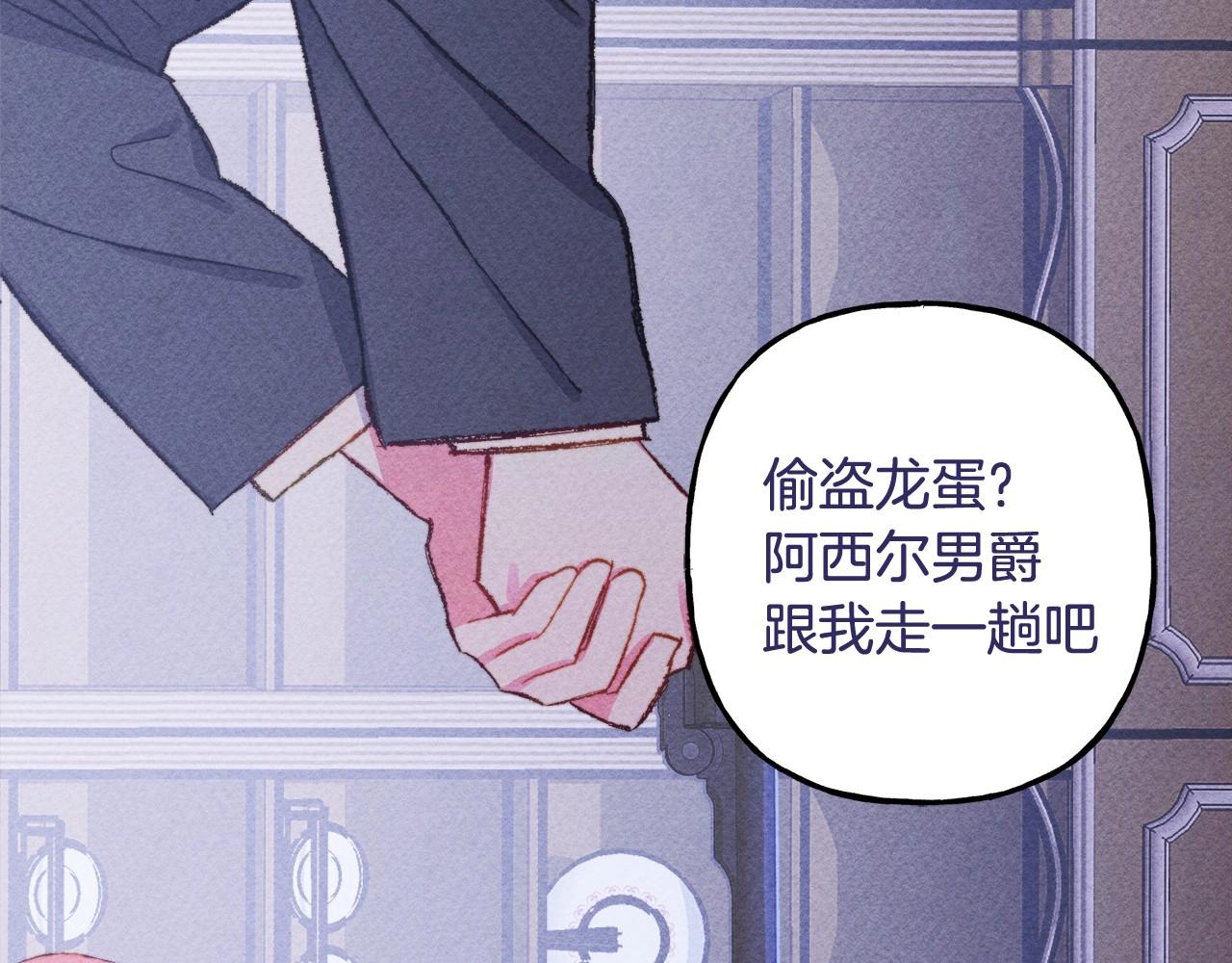 序章 妈妈的好大儿，脸萌心黑？29