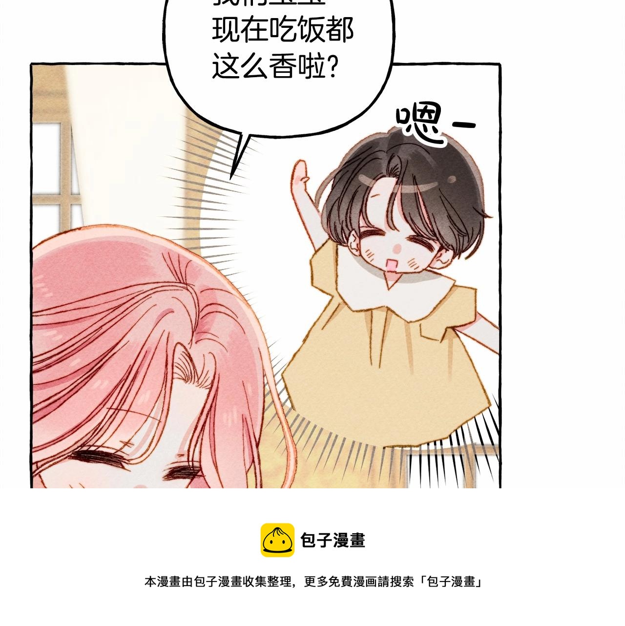 第8话 男妈妈的日常44