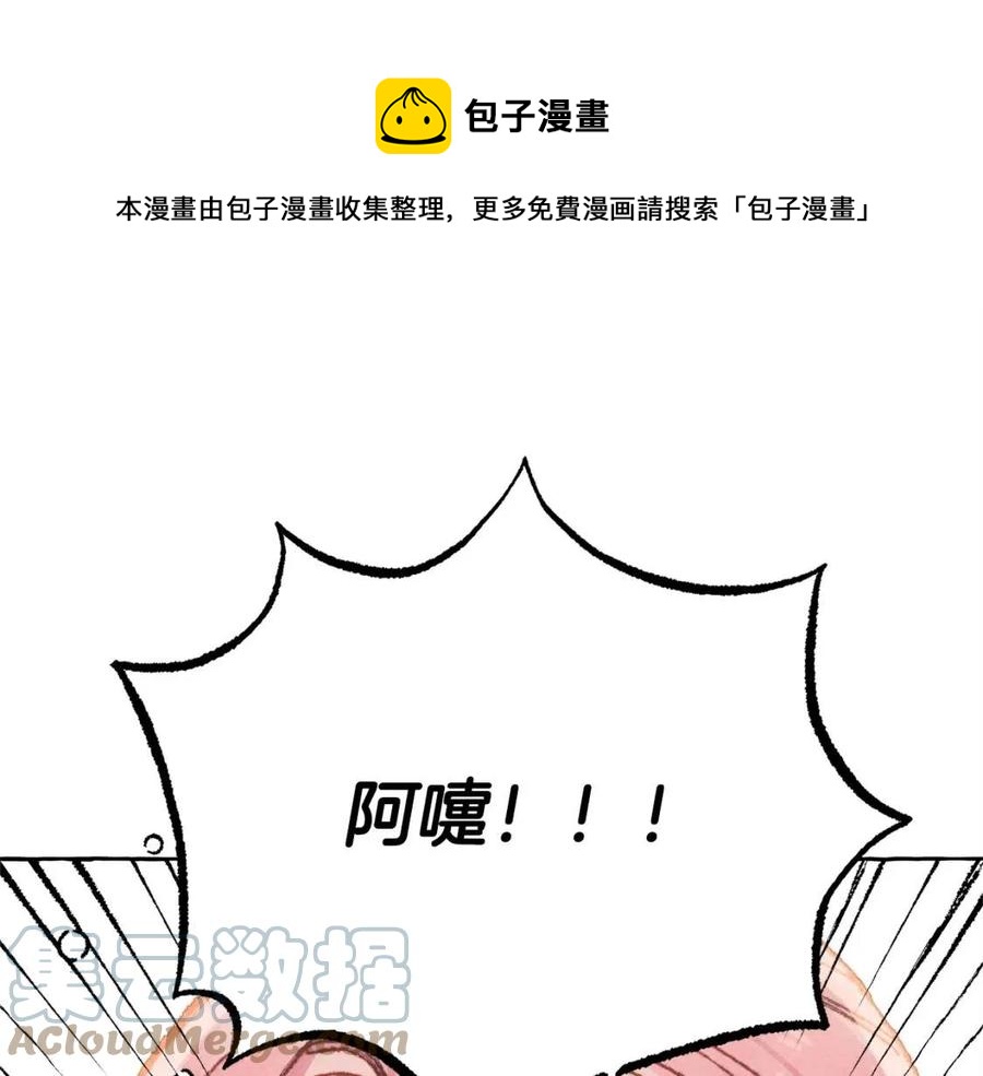 第18话 老情人？！92