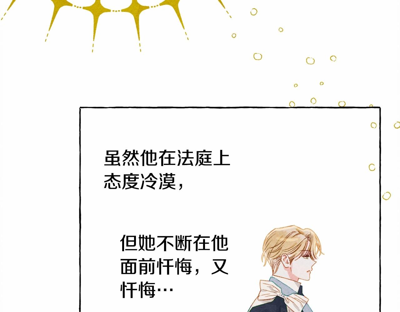 第37话 奇妙的爱情传闻41