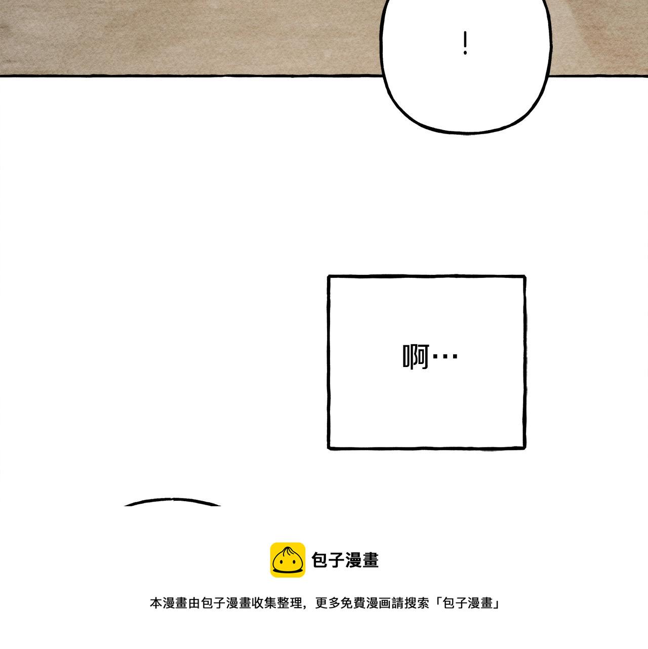 第32话 我感觉好委屈…明明81