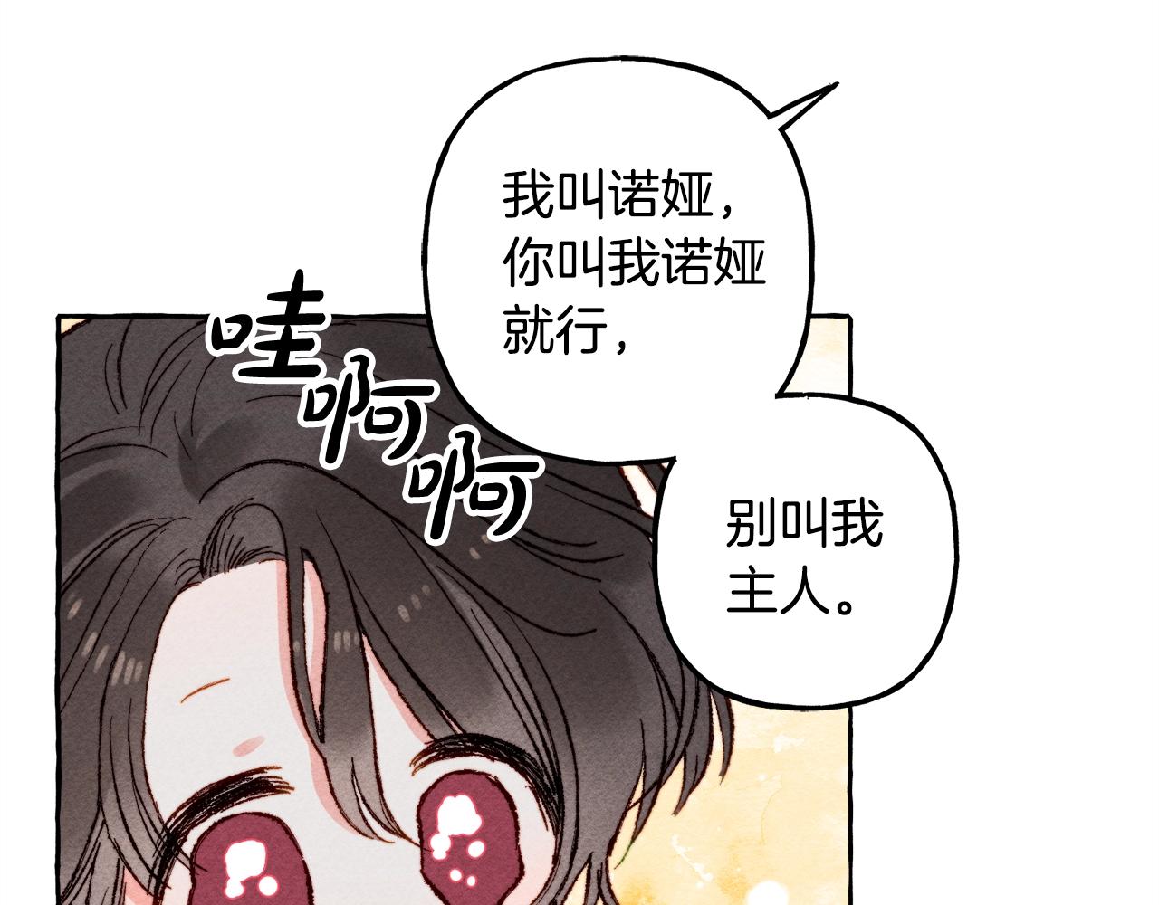 第4话 不能随便杀人！117