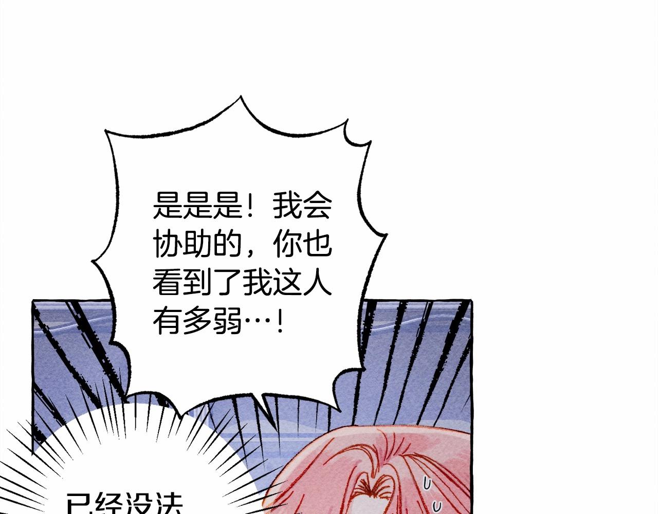 第11话 不可靠的女人59