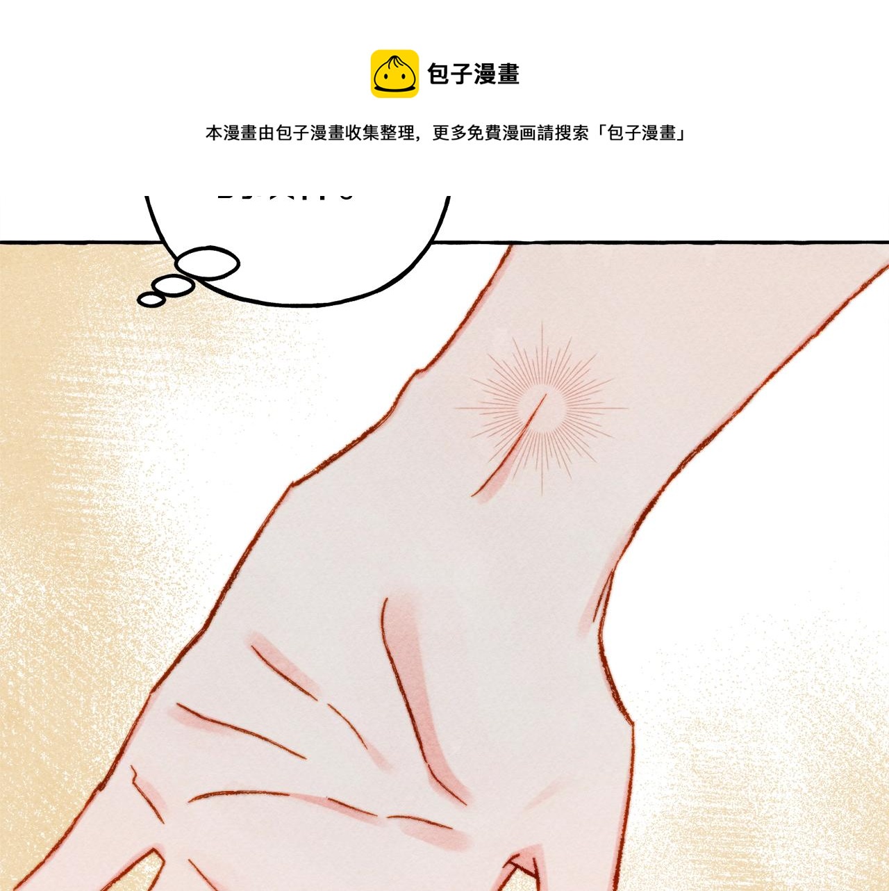 第27话 浑身充满力量94