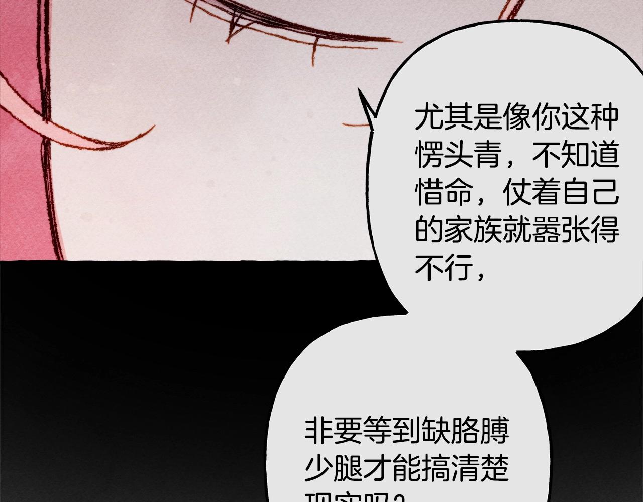 第29话 管家的羞涩114