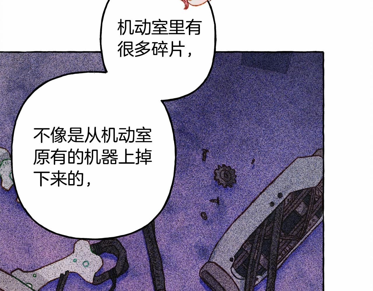 第29话 管家的羞涩121