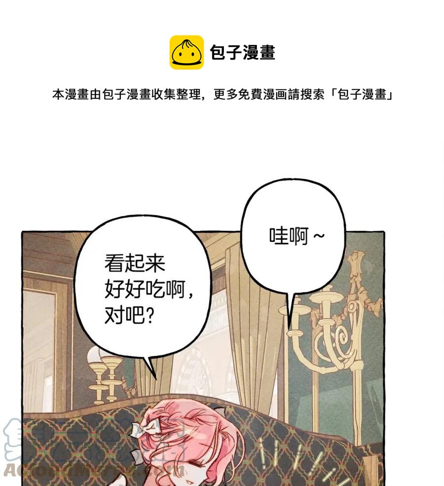 第19话 护主！8