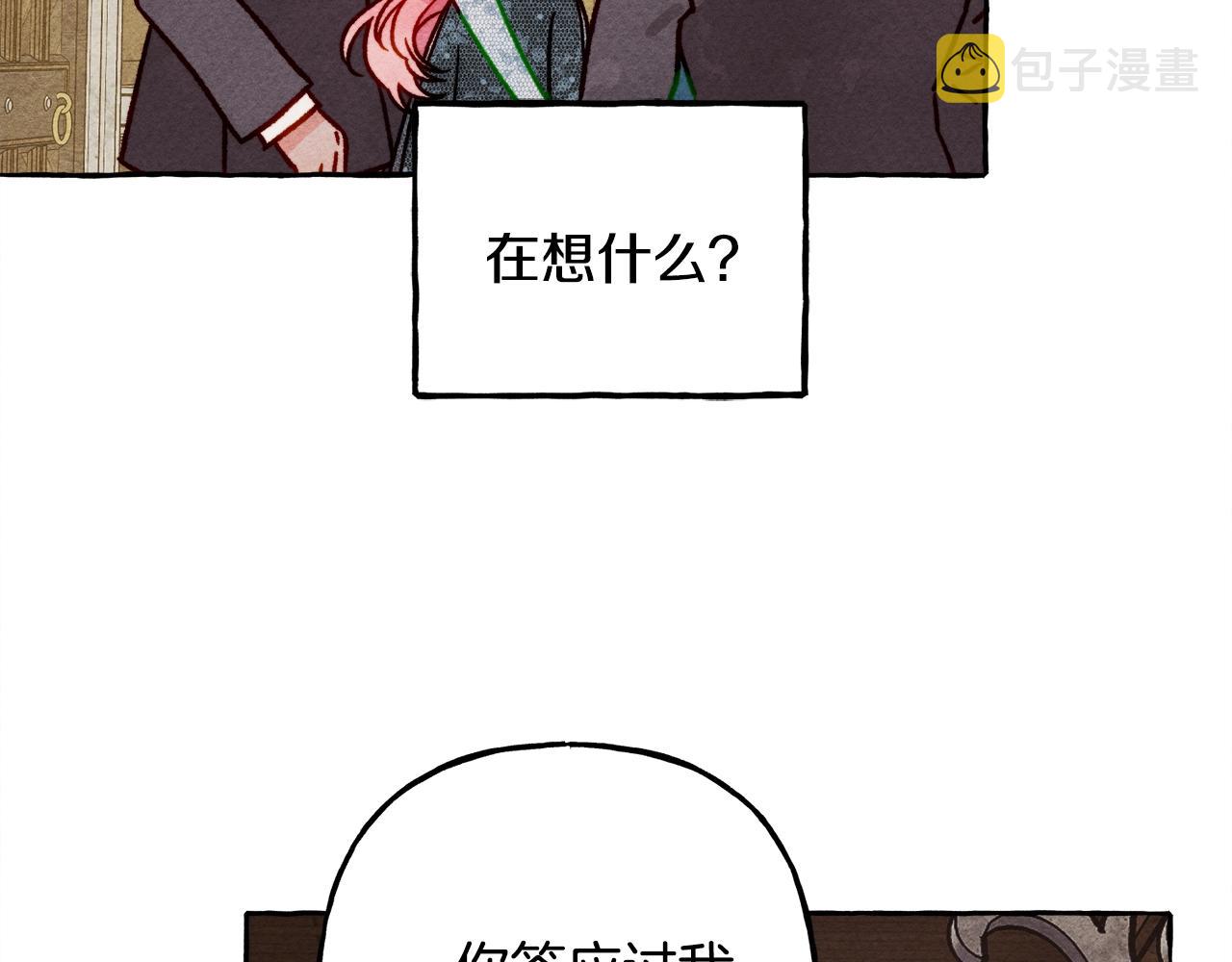 第32话 我感觉好委屈…明明25