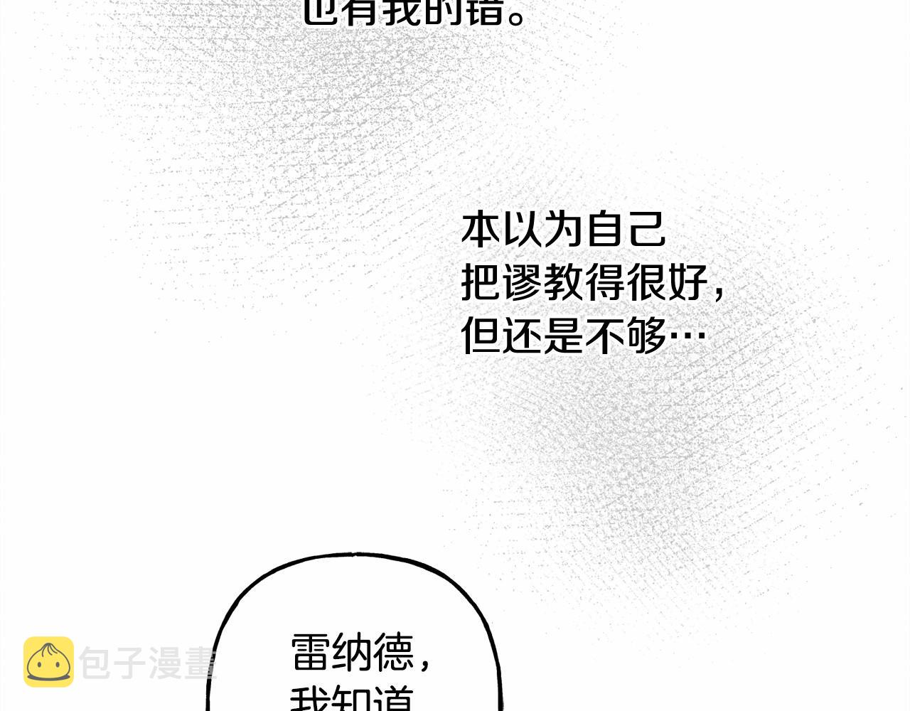 第36话 可以不回去吗？27